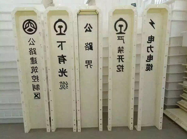 预制警示桩模具